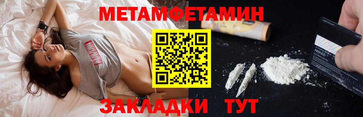 АМФЕТАМИН Premium Уссурийск