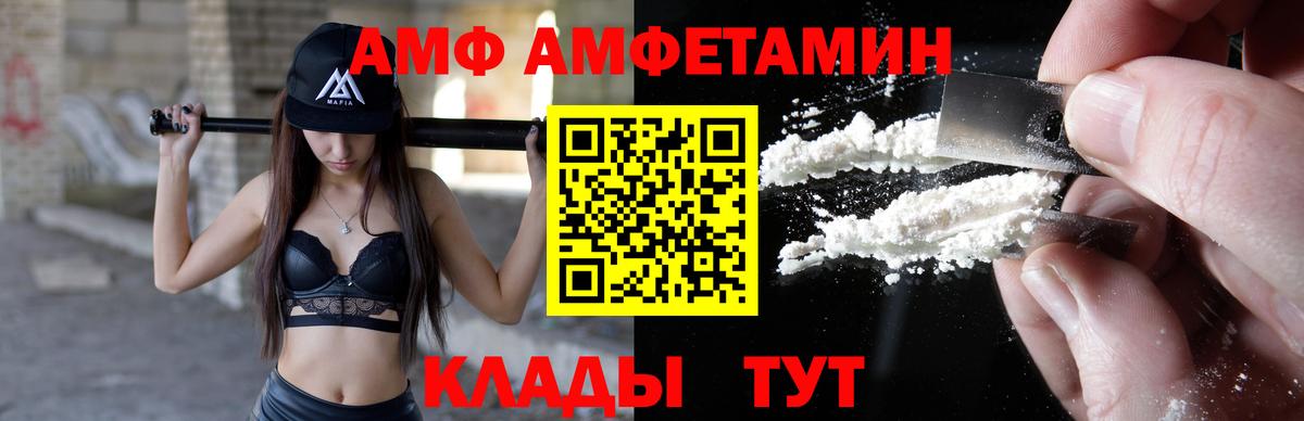 АМФЕТАМИН  Вход с VPN  Amphetamine  АМФЕТАМИН Premium  Уссурийск 