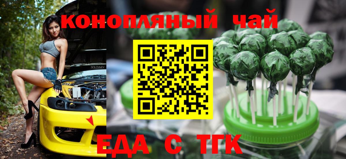 Canna-Cookies марихуана  Вход с VPN  Уссурийск 