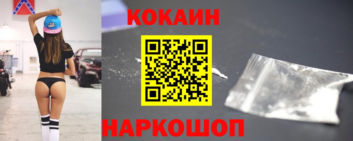 Cocaine VHQ Уссурийск