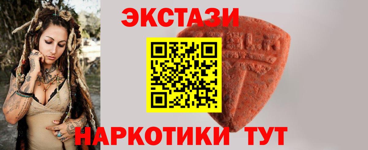 mega ссылки  Экстази Philipp Plein  Вход с VPN  ЭКСТАЗИ диски  Уссурийск 