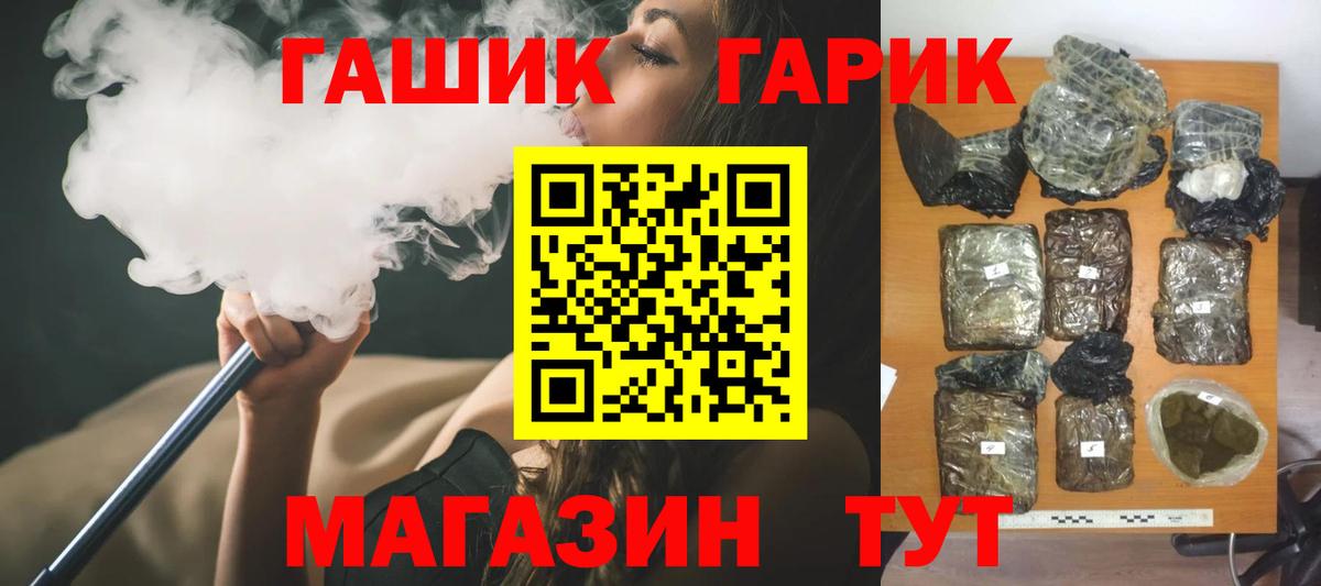 ГАШИШ гарик Уссурийск