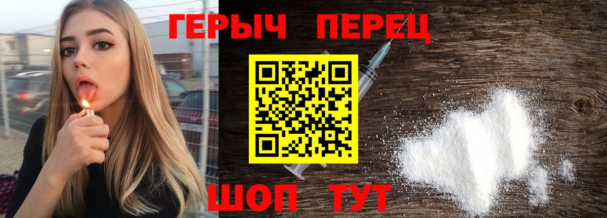 Уссурийск  ГЕРОИН белый  Вход с VPN 