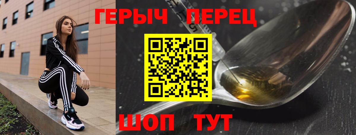 Героин VHQ Уссурийск