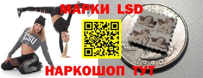 марки lsd Лесосибирск
