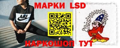 марки lsd Ливны