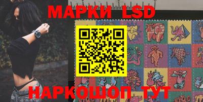 марки lsd Ливны