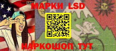 марки lsd Ливны