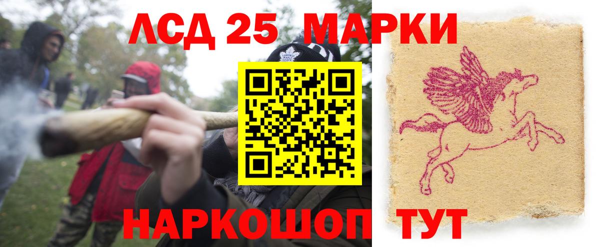 ЛСД экстази кислота Уссурийск
