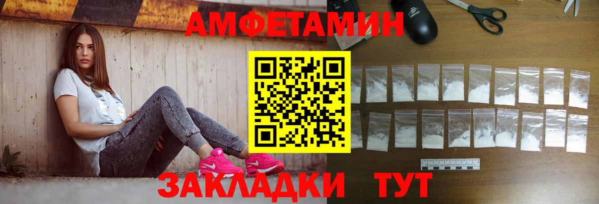 Уссурийск  МЕТАМФЕТАМИН Methamphetamine  МЕТАМФЕТАМИН Methamphetamine  Первитин  Вход с VPN 