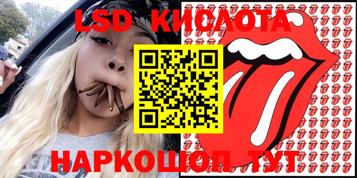 Уссурийск  Марки 25I-NBOMe 1,5мг  Вход с VPN 