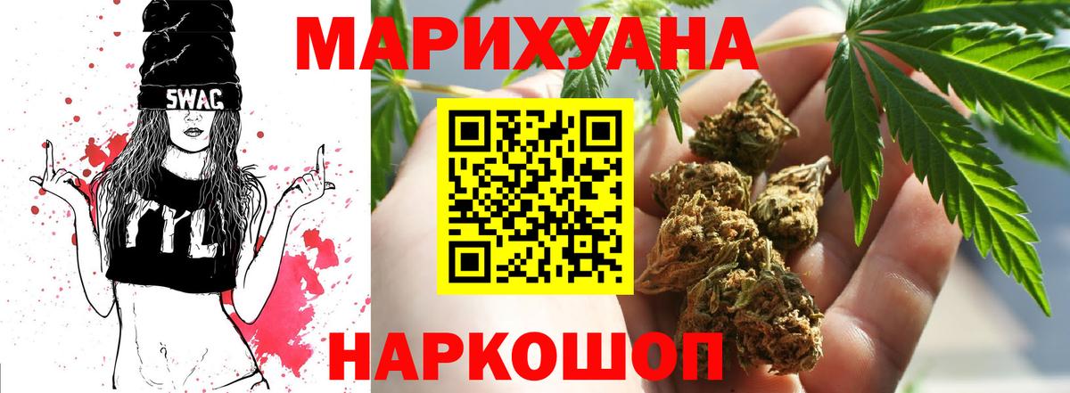 Марихуана THC 21%  Марихуана VHQ  Уссурийск  Вход с VPN  Канабис гибрид 